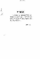 百病良方+第一集（贾河先编著）.pdf